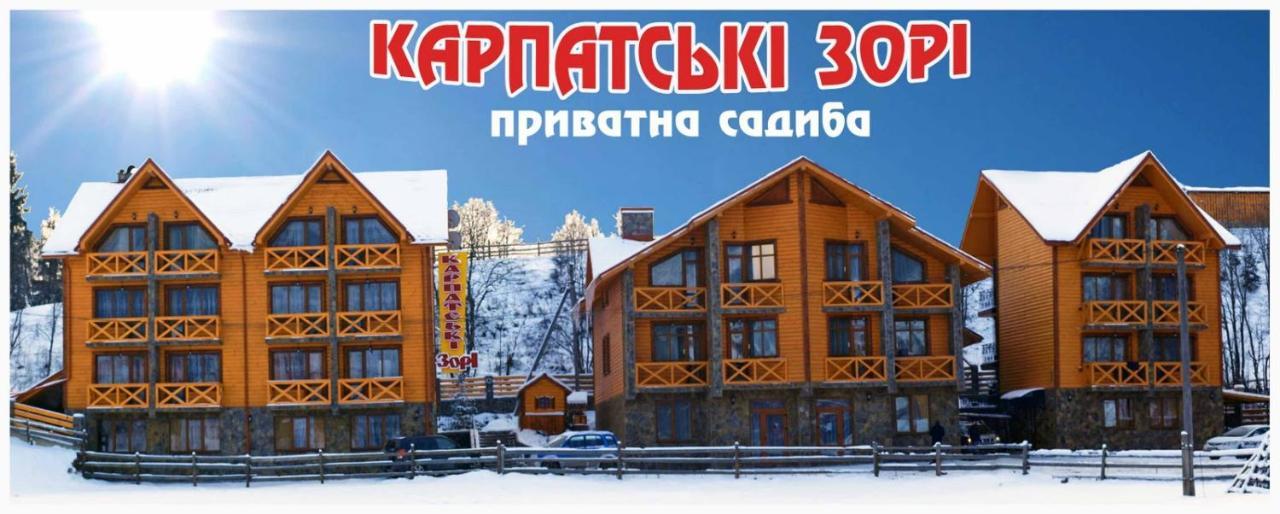 Karpatski Zori Hotel Μπούκοβελ Εξωτερικό φωτογραφία