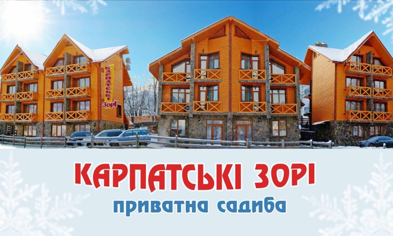 Karpatski Zori Hotel Μπούκοβελ Εξωτερικό φωτογραφία